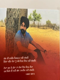 Punjabi Kavi Publication ਸਬਰਾਂ ਦੀ ਲਕੀਰ ॥ Sabran Di Lakeer