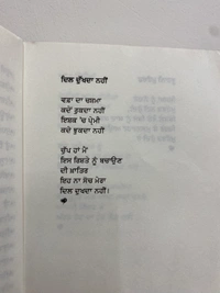 Punjabi Kavi Publication ਆਪ-ਮੱਤੀਆਂ  ॥ Aap Mattiyan