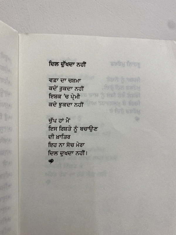 Punjabi Kavi Publication ਆਪ-ਮੱਤੀਆਂ  ॥ Aap Mattiyan