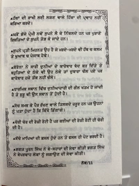 Punjabi Kavi Publication ਨੋਕ ॥ Noke