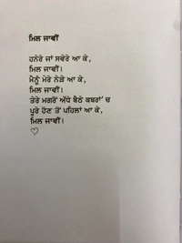 Punjabi Kavi Publication ਜਿਉਂਦਾ ਰਹਿ ! ॥ Jeonda Reh