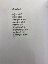 Punjabi Kavi Publication ਜਿਉਂਦਾ ਰਹਿ ! ॥ Jeonda Reh