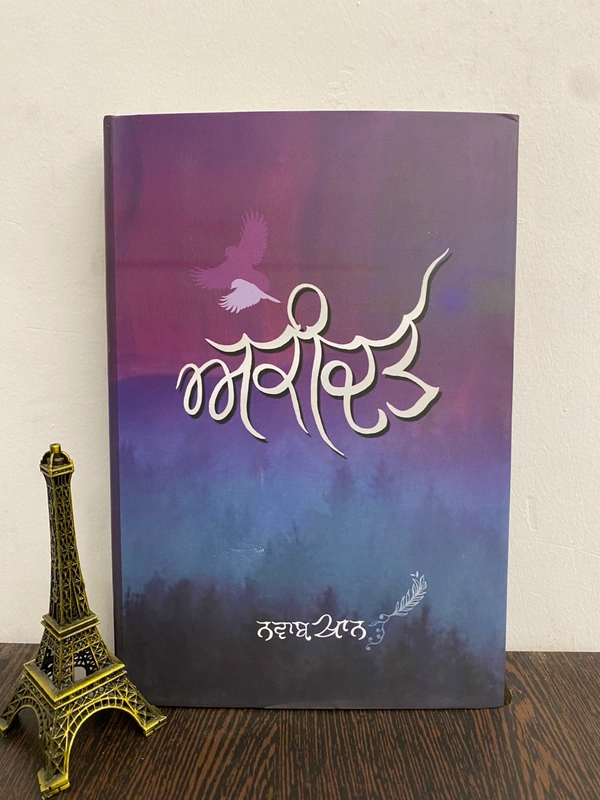 Akal Publication ਅਕੀਦਤ ॥ Akidat