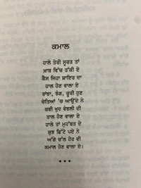 Akal Publication ਅਕੀਦਤ ॥ Akidat
