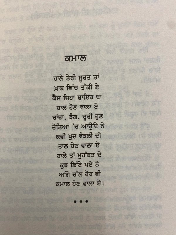 Akal Publication ਅਕੀਦਤ ॥ Akidat