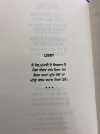 Akal Publication ਅਕੀਦਤ ॥ Akidat