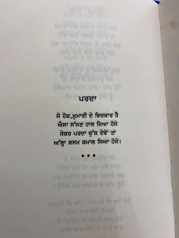 Akal Publication ਅਕੀਦਤ ॥ Akidat