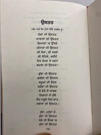 Colors Of Punjab ਰਾਣੀਤੱਤ ॥ Ranitatt