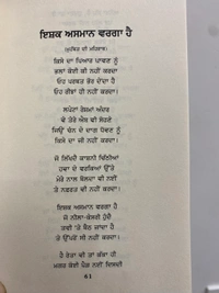 Colors Of Punjab ਰਾਣੀਤੱਤ ॥ Ranitatt