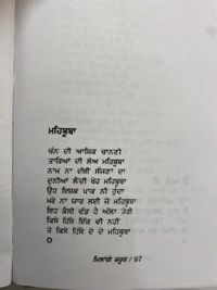 Tark Bharti Publication ਮਿਲਾਂਗੇ ਜਰੂਰ ॥ Milage Zarur
