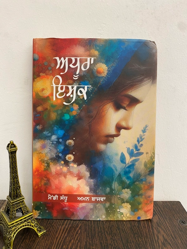 Tark Bharti Publication ਅਧੂਰਾ ਇਸ਼ਕ ॥ Adhura Ishq