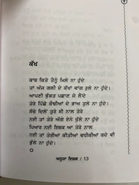 Tark Bharti Publication ਅਧੂਰਾ ਇਸ਼ਕ ॥ Adhura Ishq
