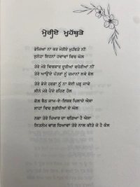 The Kitab Art Publication ਤੇਰੇ ਤੋਂ ਮੇਰੇ ਤੱਕ ॥ Tere Toh Mere Takk