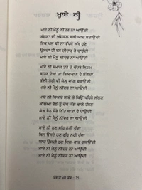 The Kitab Art Publication ਤੇਰੇ ਤੋਂ ਮੇਰੇ ਤੱਕ ॥ Tere Toh Mere Takk