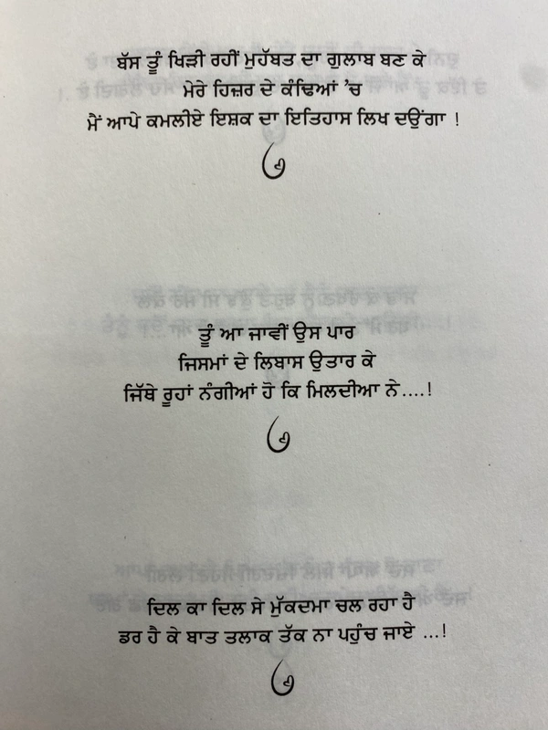 Ikras Publication ਤੈਨੂੰ ਯਾਦ ਹੋਣੈ ॥ Tainu Yaad Honae