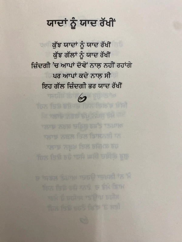 Poet Of Punjab  ਕੀ ਲੀਖਾਂ ਕੀ ਨਾ ਲੀਖਾਂ ? ॥ Ki Likhan Ki Na Likhan