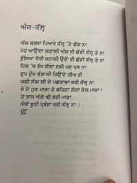 Ikras Publication ਫਿਰ ਤੋਂ ਤੁਰੀਏ ॥ Fir Toh Turiye