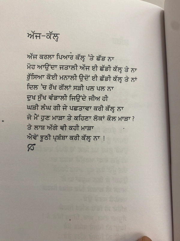 Ikras Publication ਫਿਰ ਤੋਂ ਤੁਰੀਏ ॥ Fir Toh Turiye