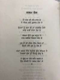 The Kitab Art Publication ਨਫ਼ਾਸਤ ਮੁਹੱਬਤ ॥ Naffasat Mohabbat