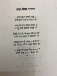 The Kitab Art Publication ਨਫ਼ਾਸਤ ਮੁਹੱਬਤ ॥ Naffasat Mohabbat