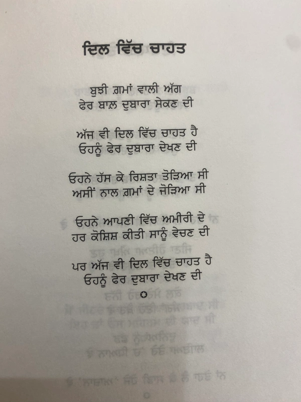 The Kitab Art Publication ਨਫ਼ਾਸਤ ਮੁਹੱਬਤ ॥ Naffasat Mohabbat