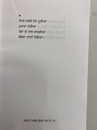 The Kitab Art Publication ਸੋਹਣੇ ਨੇ ਅੱਖਰ ਓਹਦੇ ਨਾਮ ਦੇ ॥ Sohne Ne Akhar Ohde Naam De