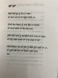 Ikras Publication ਕਾਗ਼ਜ਼ੀ ਮੁਹੱਬਤ ॥ Kagzi Mohabbat
