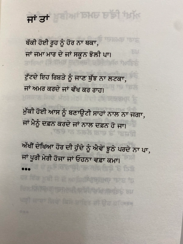 Ikras Publication ਕਾਗ਼ਜ਼ੀ ਮੁਹੱਬਤ ॥ Kagzi Mohabbat