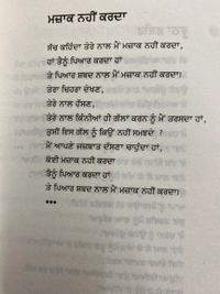 Ikras Publication ਕਾਗ਼ਜ਼ੀ ਮੁਹੱਬਤ ॥ Kagzi Mohabbat
