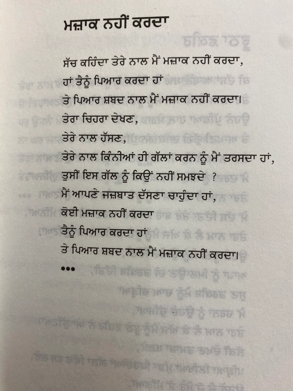 Ikras Publication ਕਾਗ਼ਜ਼ੀ ਮੁਹੱਬਤ ॥ Kagzi Mohabbat