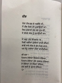 Ikras Publication ਕਾਤਿਲ ਰੂਹਾਂ ਦਾ ॥ Katil Roohan Da