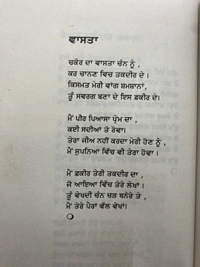 Ikras Publication ਕਾਤਿਲ ਰੂਹਾਂ ਦਾ ॥ Katil Roohan Da