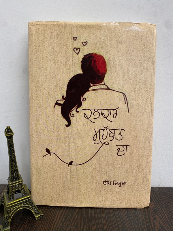 The Kitab Art Publication ਕਲਾਕਾਰ ਮੁਹੱਬਤ ਦਾ ॥ Kalakaar Mohabbat Da