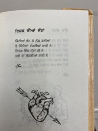The Kitab Art Publication ਕਲਾਕਾਰ ਮੁਹੱਬਤ ਦਾ ॥ Kalakaar Mohabbat Da