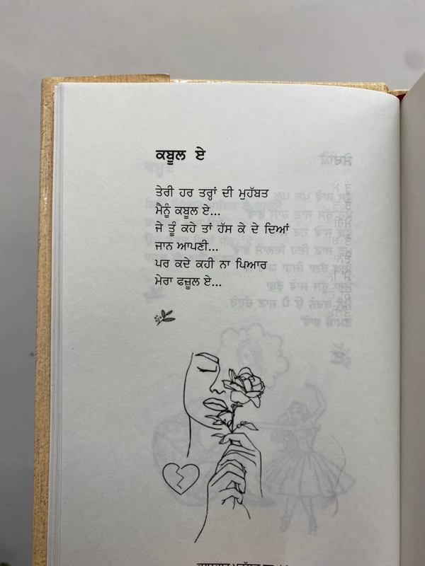 The Kitab Art Publication ਕਲਾਕਾਰ ਮੁਹੱਬਤ ਦਾ ॥ Kalakaar Mohabbat Da