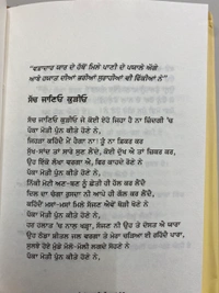 The Kitab Art Publication ਤੂੰ ਤੋਂ ਤੁਸੀਂ ਤੱਕ ॥ Tu Ton Tusin Takk