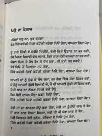 The Kitab Art Publication ਤੂੰ ਤੋਂ ਤੁਸੀਂ ਤੱਕ ॥ Tu Ton Tusin Takk