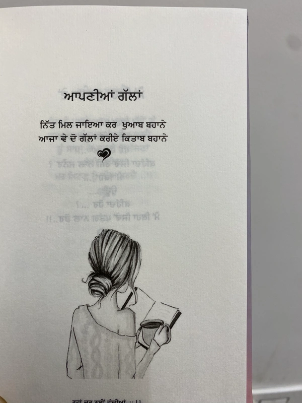 The Kitab Art Publication ਰੂਹਾਂ ਦੂਰ ਨਈਂ ਹੁੰਦੀਆਂ ॥ Roohan Door Nai Hundian
