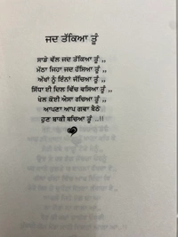 The Kitab Art Publication ਰੂਹਾਂ ਦੂਰ ਨਈਂ ਹੁੰਦੀਆਂ ॥ Roohan Door Nai Hundian