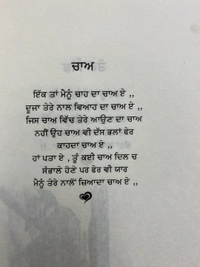 The Kitab Art Publication ਰੂਹਾਂ ਦੂਰ ਨਈਂ ਹੁੰਦੀਆਂ ॥ Roohan Door Nai Hundian