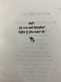Ikras Publication ਮੈਂ ਤੇ ਮਹਿਬੂਬ ॥ Main Te Mehboob