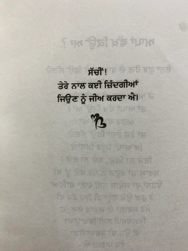 Ikras Publication ਮੈਂ ਤੇ ਮਹਿਬੂਬ ॥ Main Te Mehboob