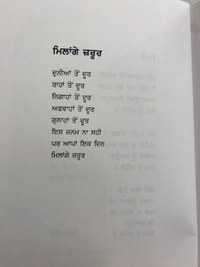 The Kitab Art Publication ਤੇਰੇ ਸਦਕਾ ॥ Tere Sadka