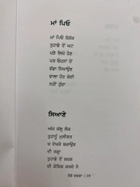 The Kitab Art Publication ਤੇਰੇ ਸਦਕਾ ॥ Tere Sadka