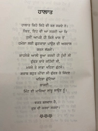 The Kitab Art Publication ਸੱਤ-ਰੰਗੀ ॥ SatRangi
