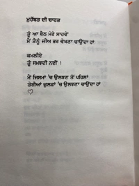 ਅਕਸਰ ਕੁਝ ਰਹਿ ਜਾਂਦੈ ॥ Aksar Kuj Reh Jandee