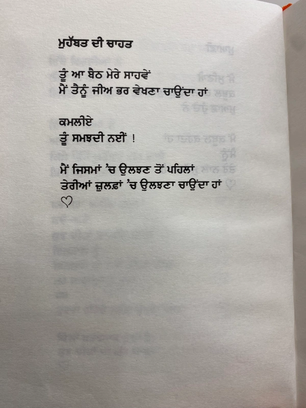 ਅਕਸਰ ਕੁਝ ਰਹਿ ਜਾਂਦੈ ॥ Aksar Kuj Reh Jandee