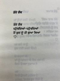 ਅਕਸਰ ਕੁਝ ਰਹਿ ਜਾਂਦੈ ॥ Aksar Kuj Reh Jandee