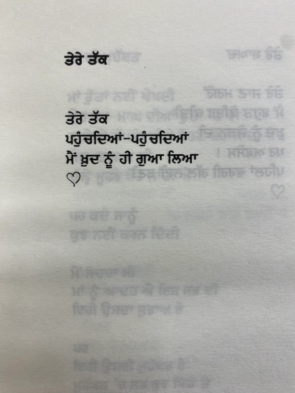 ਅਕਸਰ ਕੁਝ ਰਹਿ ਜਾਂਦੈ ॥ Aksar Kuj Reh Jandee