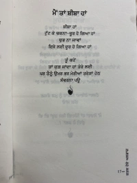 Caliber Publication ਕਤਲ ਹੋਏ ਅਲਫ਼ਾਜ਼ ॥ Katak Hoye Alfaaz